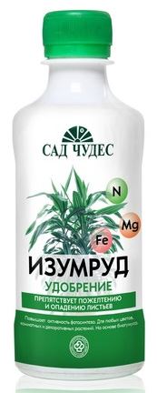 ИЗУМРУД 0,25 л Удобрение органическое натуральное биогумус 